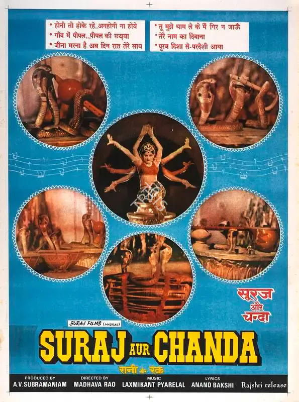 A.V. Subramaniam (Producer), Suraj Aur Chanda, 1973, Full Sheet Poster