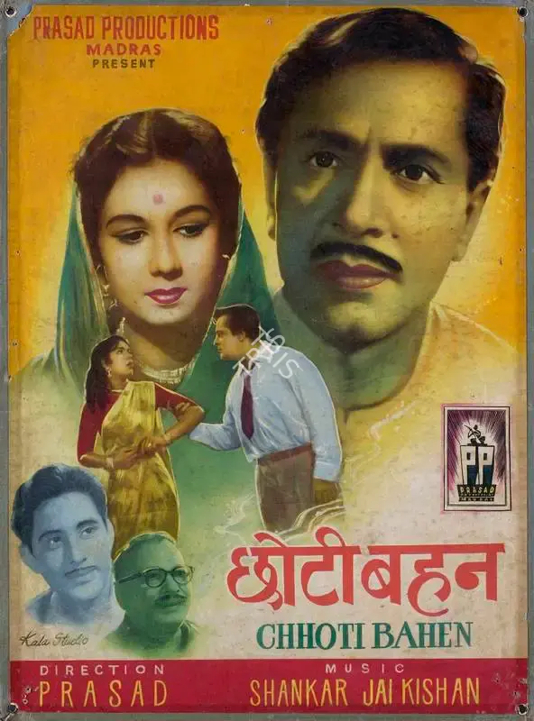 Dwarka Divecha (Cinematographer), Chhoti Bahen, 1959, Lobby Card