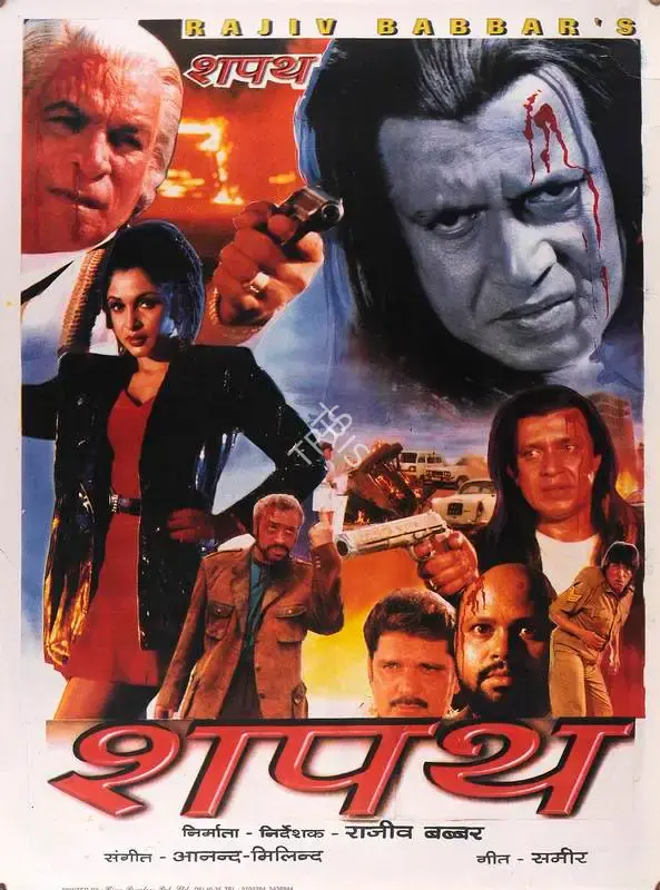 Rajiv Babbar (Producer), Shapath, 1997, Full Sheet Poster