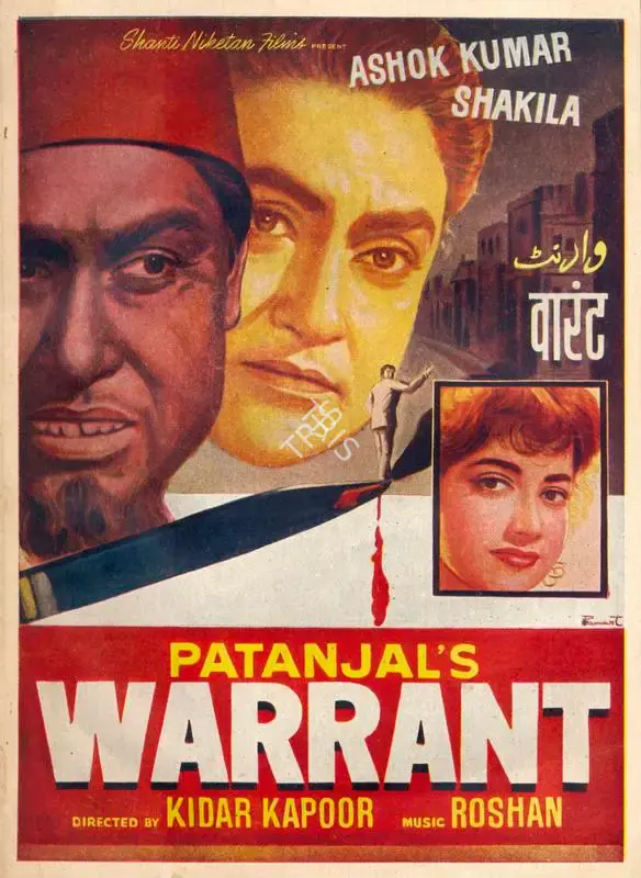 Patanjal (Producer), Warrant, 1961, Song-Synopsis Booklet