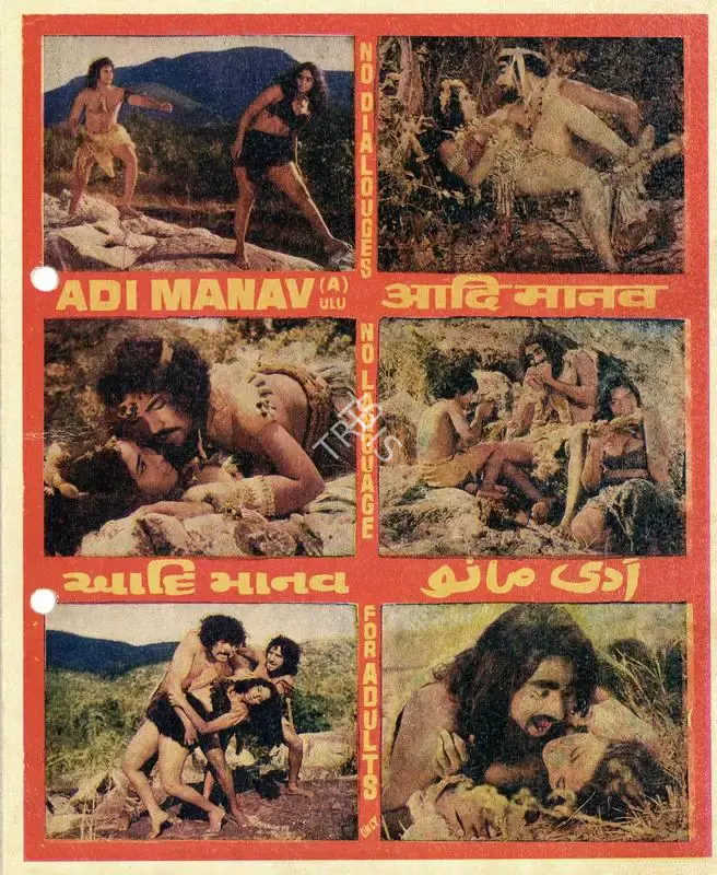 G.K. Murthy (Director), Adi Manav Ulu, 1977, Song-Synopsis Booklet