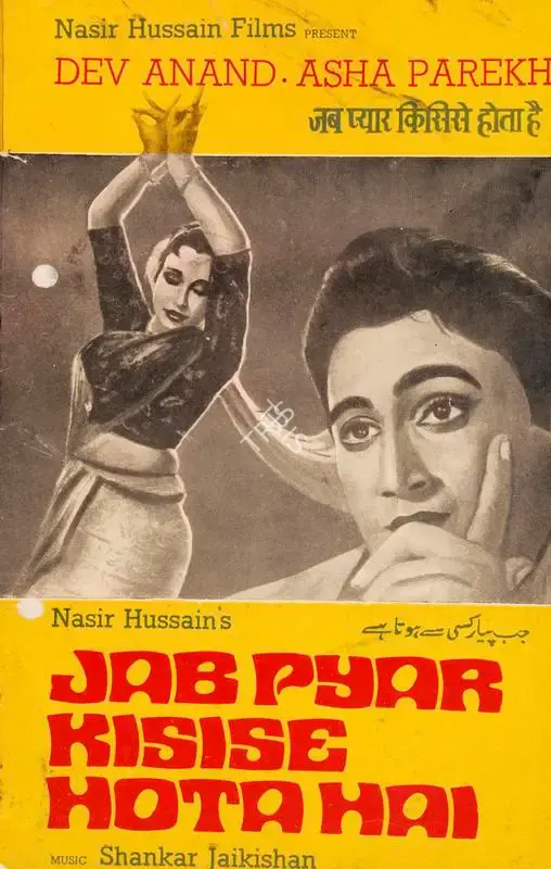 Nasir Husain (Producer), Jab Pyar Kisise Hota Hai, 1961, Song-Synopsis Booklet