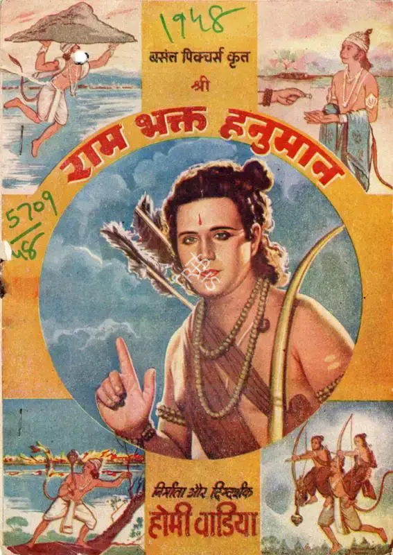 Homi Wadia (Producer), Shri Ram Bhakta Hanuman, 1948, Song-Synopsis Booklet