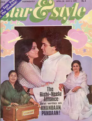 Gulshan Ewing (Editor), Star & Style, 1979, Magazine