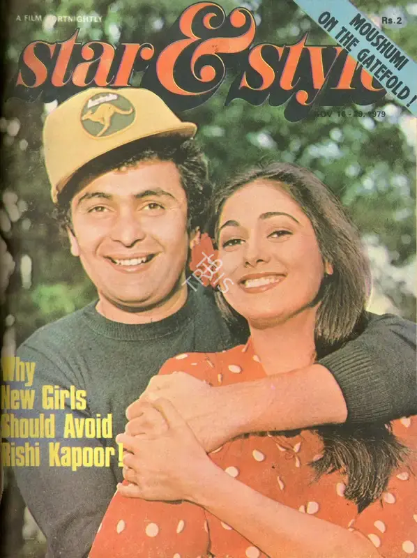 Gulshan Ewing (Editor), Star & Style, 1979, Magazine