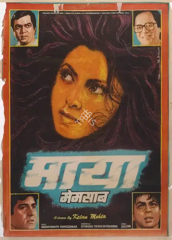 Ketan Mehta (Producer), Maya Memsaab, 1993, Full Sheet Poster