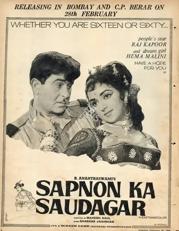 B. Ananthaswami (Producer), Sapnon Ka Saudagar, 1968, Advertisement