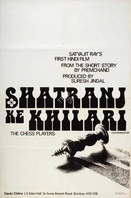 Satyajit Ray (Director), Shatranj Ke Khilari, 1977, Poster
