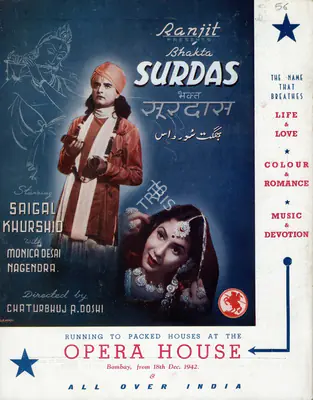 Chandulal J. Shah (Producer), Bhakta Surdas, 1942, Advertisement
