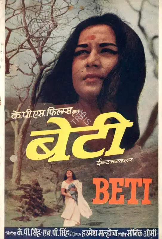 K.P. Singh (Producer), Beti, 1969, Song-Synopsis Booklet