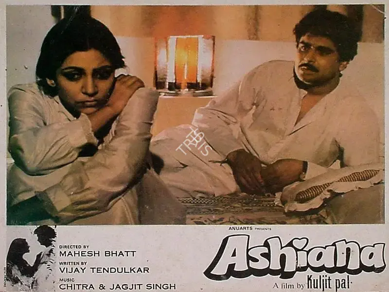 Kuljit Pal (Producer), Ashiana, 1986, Lobby Card
