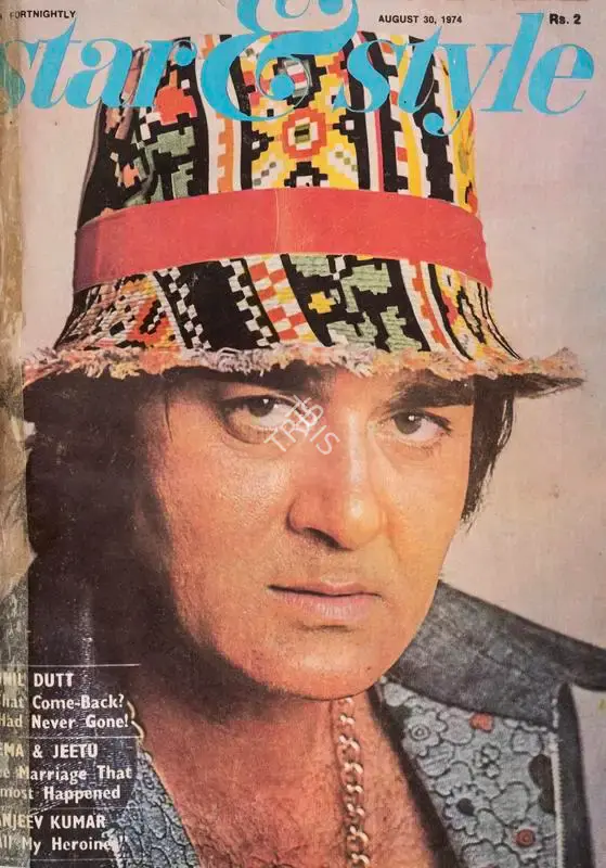 Gulshan Ewing (Editor), Star & Style, 1974, Magazine