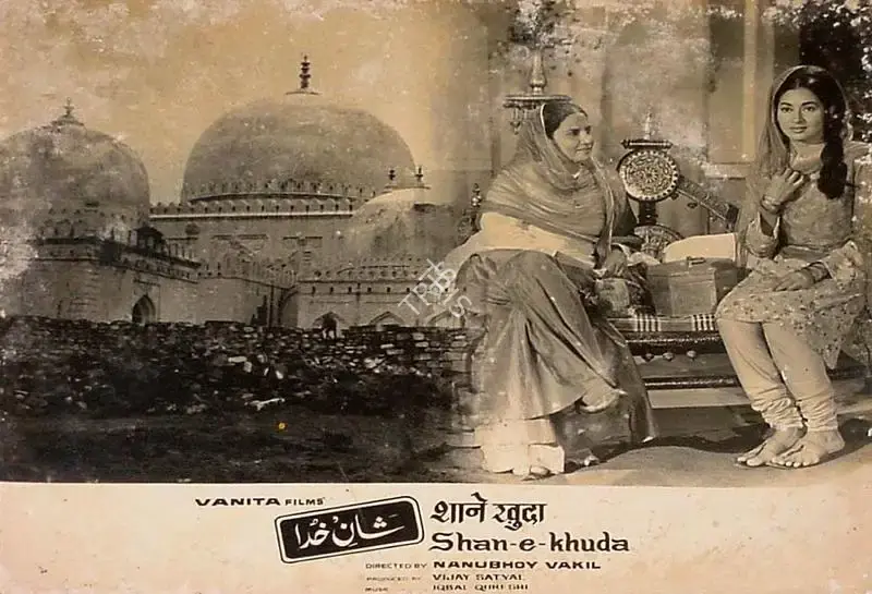 Vijay Satyal (Producer), Shan E Khuda, 1971, Lobby Card