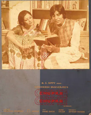 Hrishikesh Mukherjee (Producer), Chupke Chupke, 1975, Photographic Still Mounted on Lobby Card
