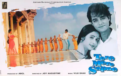 Amitabh Bachchan (Producer), Tere Mere Sapne, 1996, Lobby Card
