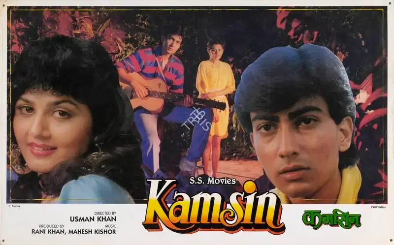 Rani Khan (Producer), Kamsin, 1992, Lobby Card