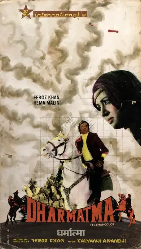 Feroz Khan (Producer), Dharmatma, 1975, Showcard