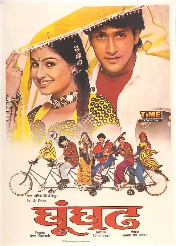 Sanjay Shivlani (Producer), Ghoonghat, 1997, Full Sheet Poster