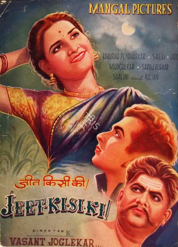 Vishnupant Chavan (Producer), Jeet Kisi Ki, 1952, Song-Synopsis Booklet