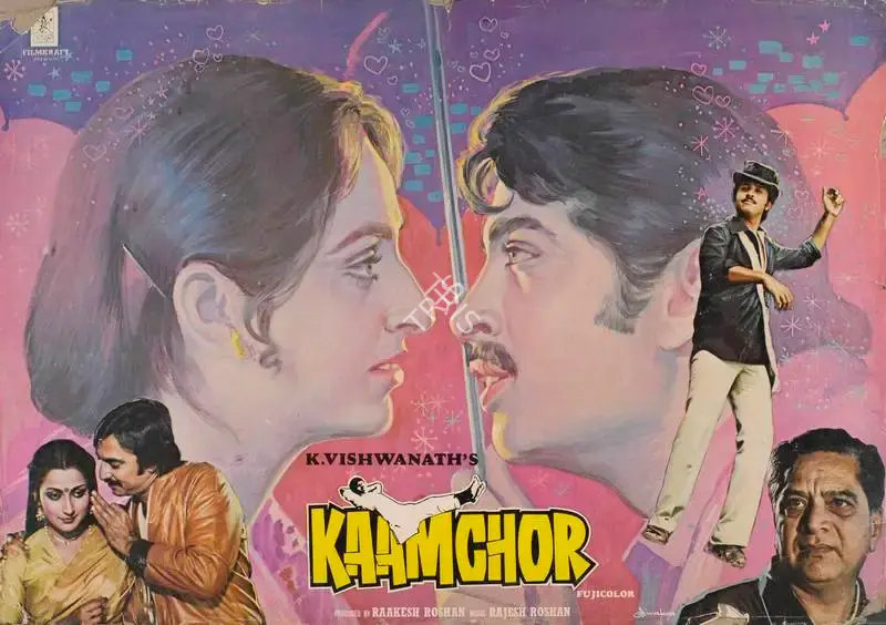 Rakesh Roshan (Producer), Kaamchor, 1982, Lobby Card
