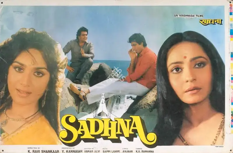 Y. Kannaiah (Producer), Sadhna, 1993, Lobby Card