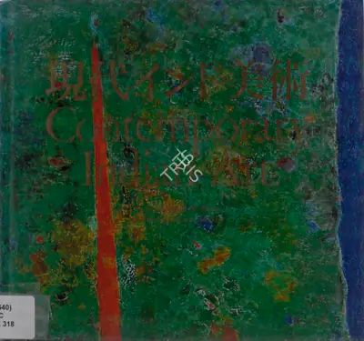 Contemporary Indian Art, 1993, Edited Book