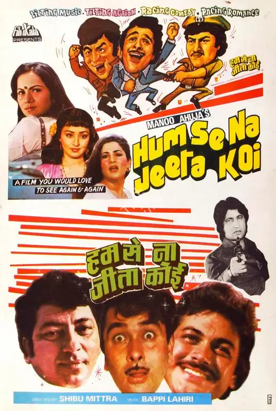 Ravi (Designer), Hum Se Na Jeeta Koi, 1983, Half Sheet Poster