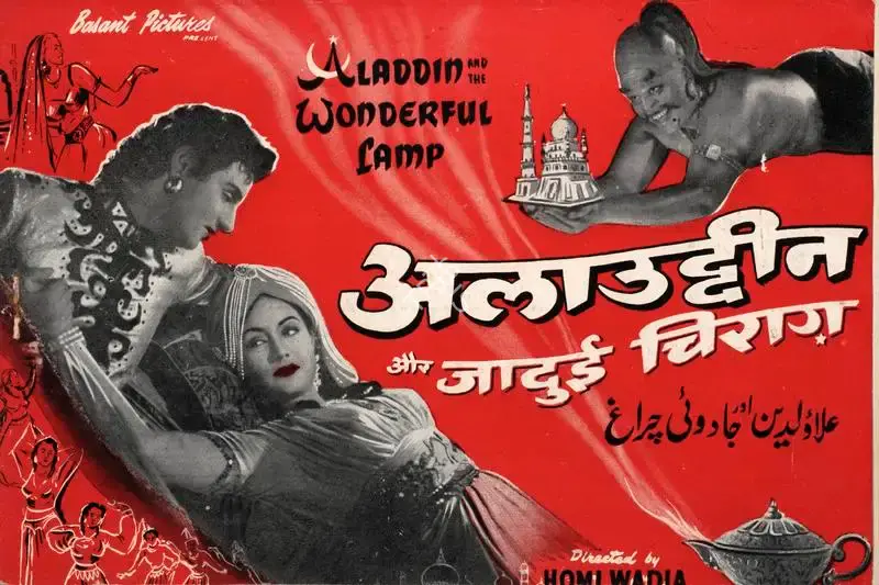 Homi Wadia (Producer), Aladdin Aur Jaadui Chiraag, 1952, Song-Synopsis Booklet