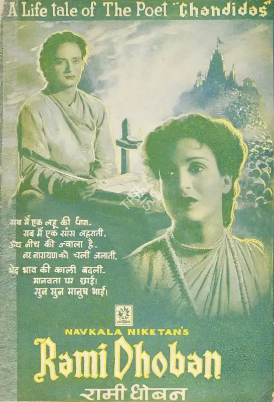 Ramesh Vyas (Producer), Rami Dhoban, 1953, Song-Synopsis Booklet