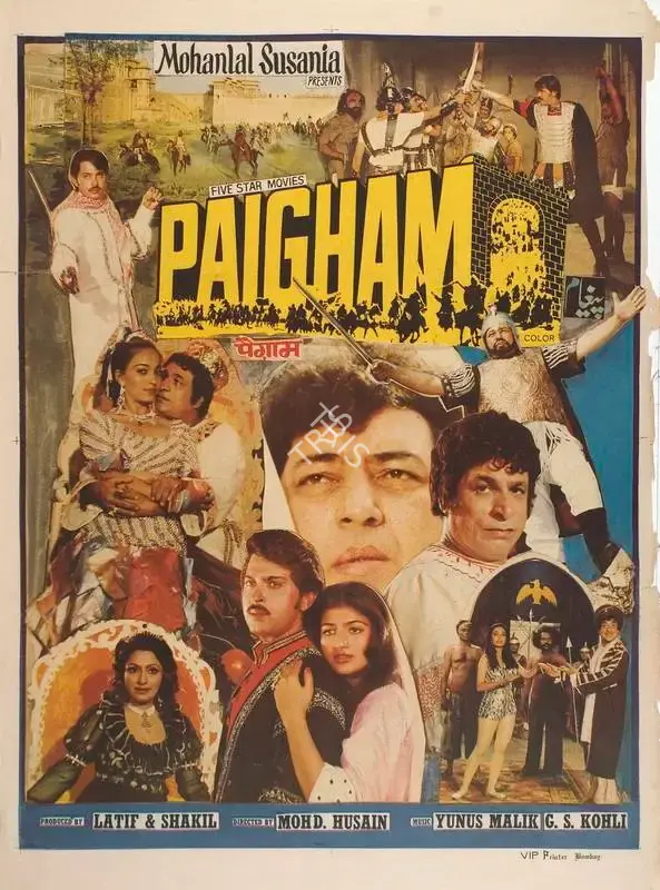 Latif (Producer), Paigham, 1988, Full Sheet Poster