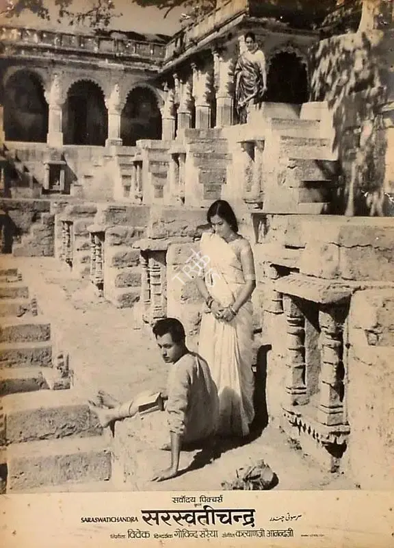 Vivek (Producer), Saraswati Chandra, 1968, Lobby Card