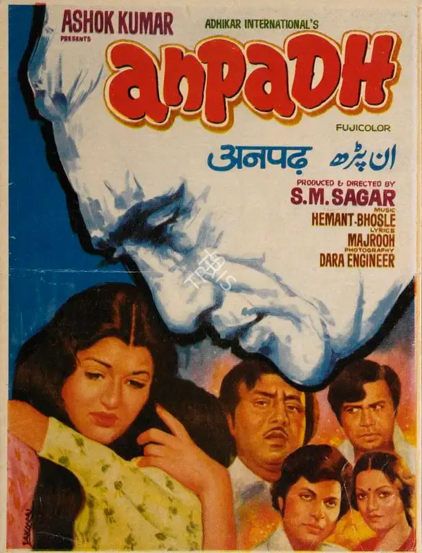 S.M. Sagar (Producer), Anpadh, 1978, Song-Synopsis Booklet