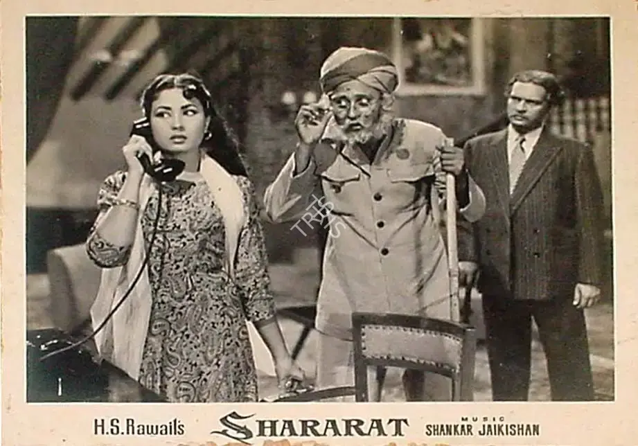 Dwarka Divecha (Cinematographer), Shararat, 1959, Lobby Card