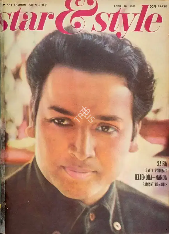 Gulshan Ewing (Editor), Star & Style, 1969, Magazine