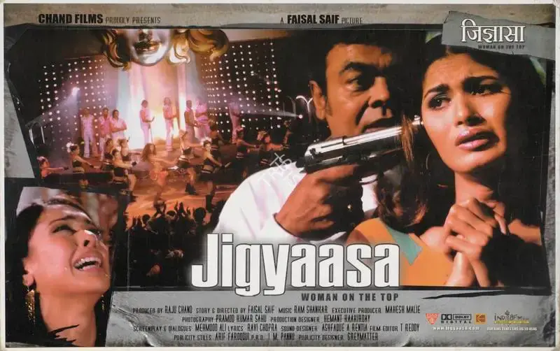 Raju Chand (Producer), Jigyaasa, 2006, Lobby Card