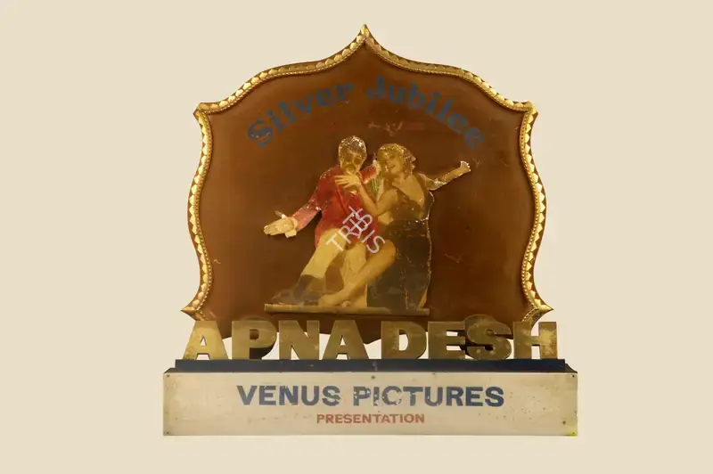 T.M. Kittu (Producer), Apna Desh, 1972, Jubilee Trophy