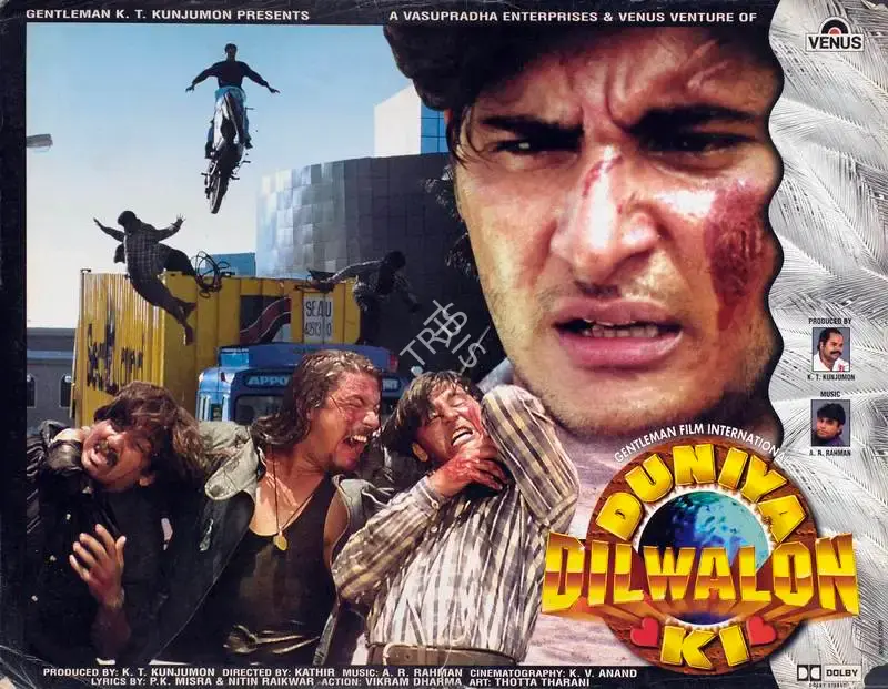 K.T. Kunjumon (Producer), Duniya Dilwalon Ki, 1997, Lobby Card