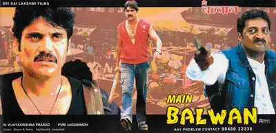 B.Vijaykrishna Prasad (Producer), Main Balwan, 2006, Lobby Card
