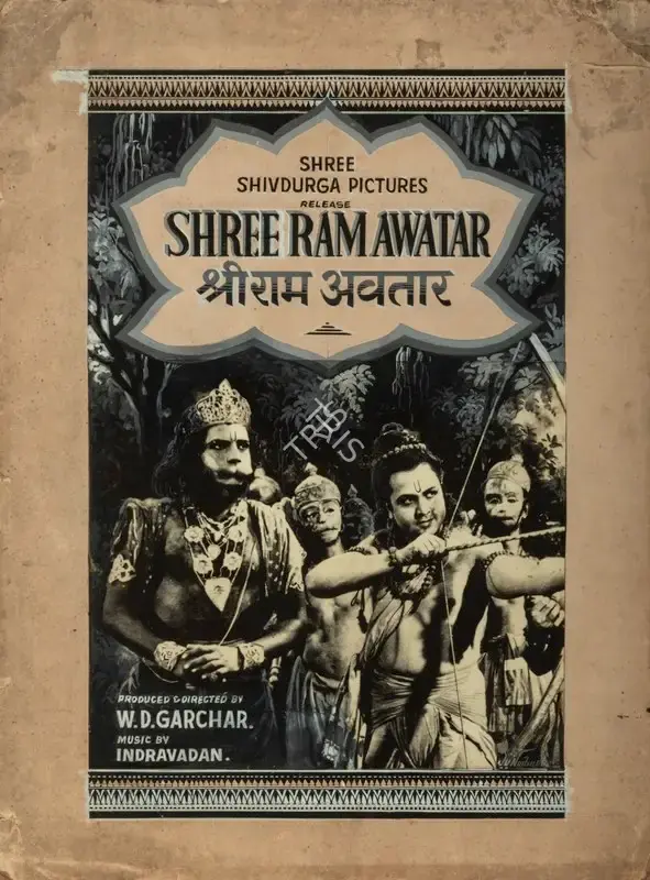 W. Garcher (Producer), Shree Ram Avatar, 1950, Showcard