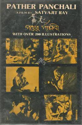 Parimal Mukhopadhyay (Editor), Pather Panchali, 1984, Edited Book