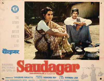 Barjatya, Tarachand (Producer), Saudagar, 1973 | Photographic Still Mounted on Lobby Card | CinemaEducation | 00647565