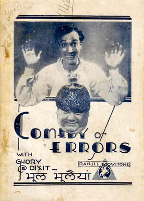 Jayant Desai (Director), Bhool Bhoolaiyaan, 1933, Song-Synopsis Booklet