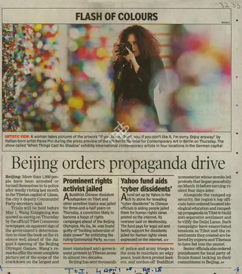 Artistic View, 2008, Newspaper Clipping