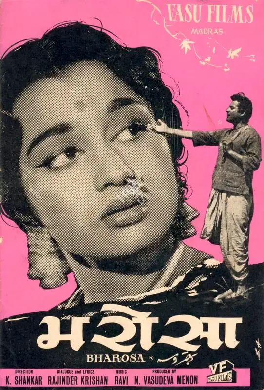 N.Vasudeva Menon (Producer), Bharosa, 1963, Song-Synopsis Booklet