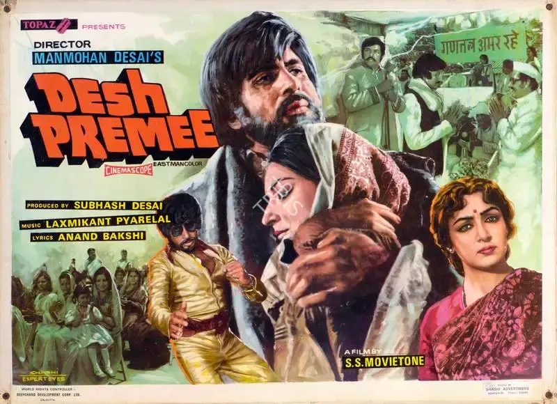 Peter Pereira (Cinematographer), Desh Premee, 1982, Lobby Card