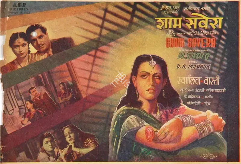 M. Sadiq (Director), Sham Savera, 1946, Song-Synopsis Booklet