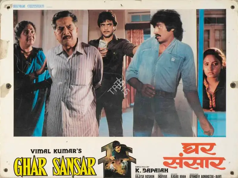 A. Venkat (Cinematographer), Ghar Sansar, 1986, Lobby Card