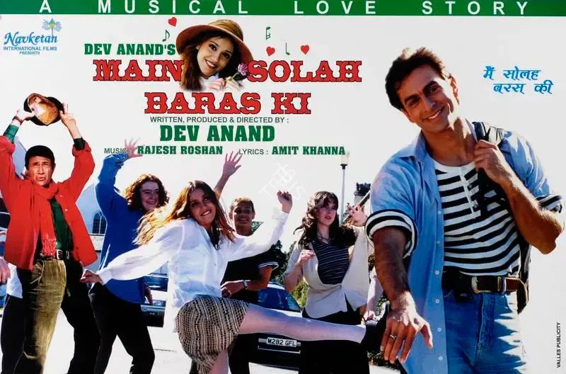 Dev Anand (Producer), Main Solah Baras Ki, 1998, Lobby Card
