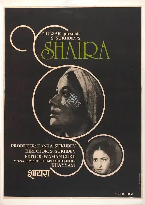 Kanta Sukhdev (Producer), Shaira, 1980, Full Sheet Poster
