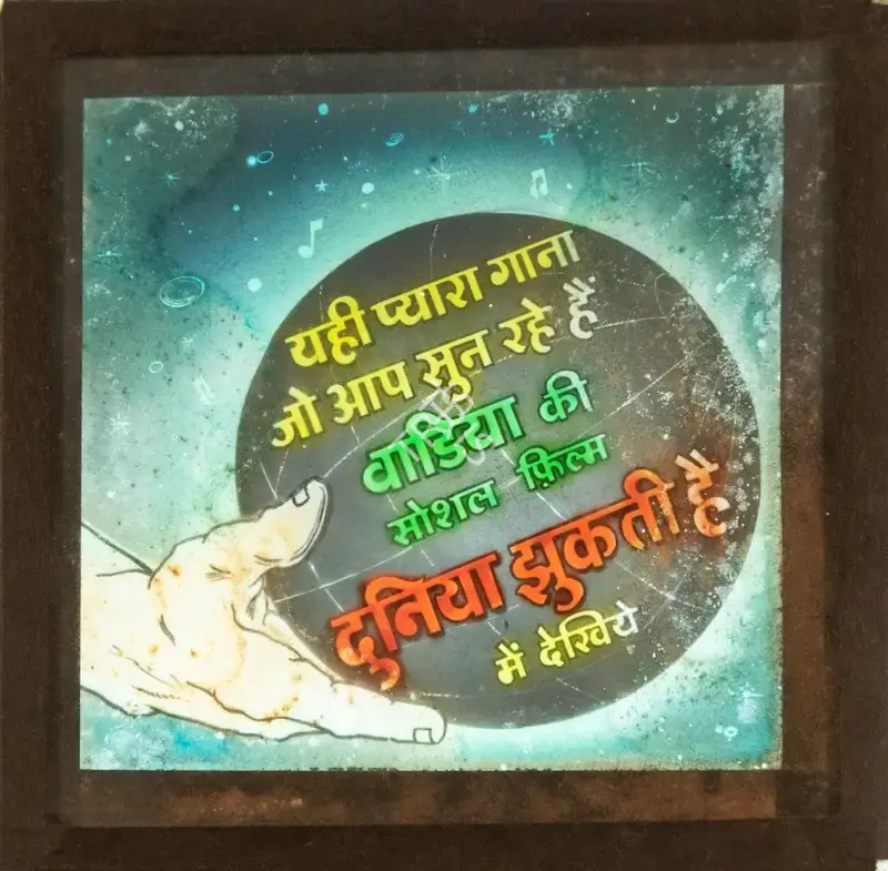 J.B.H. Wadia (Director), Duniya Jhukti Hai, 1960, Glass Slide